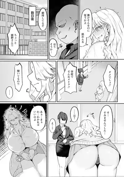 Page 139 of ANGEL Club 2025-07