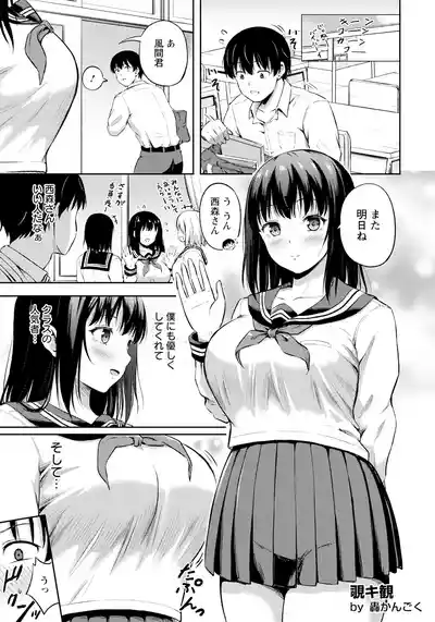 Page 195 of ANGEL Club 2025-07
