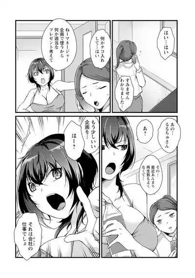 Page 236 of ANGEL Club 2025-07
