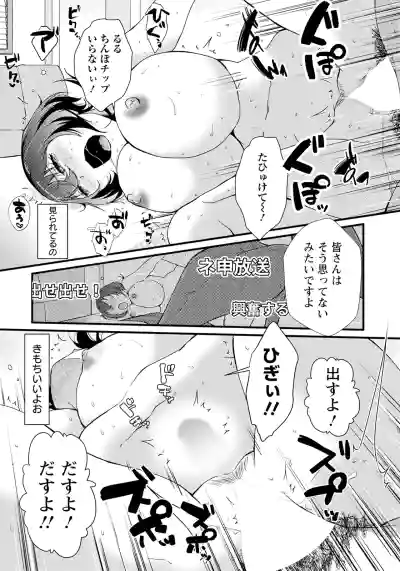 Page 252 of ANGEL Club 2025-07