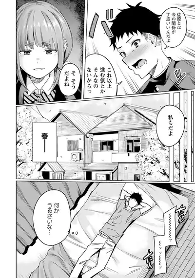 Page 256 of ANGEL Club 2025-07