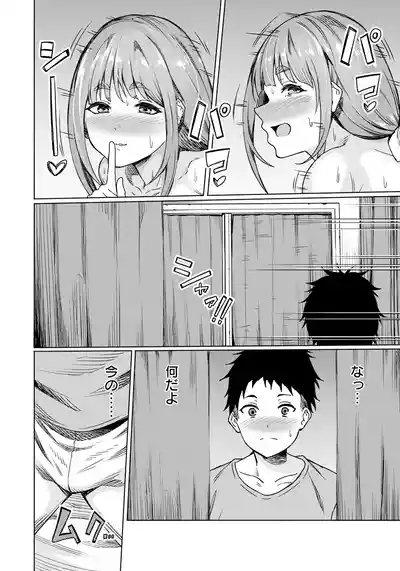 Page 258 of ANGEL Club 2025-07
