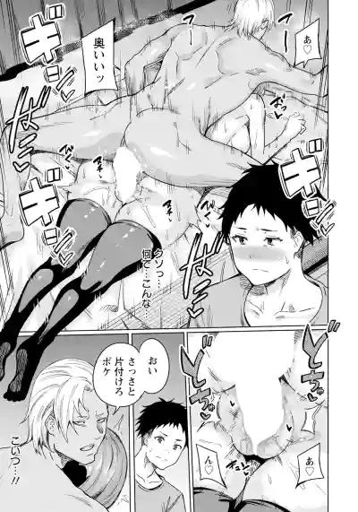 Page 265 of ANGEL Club 2025-07