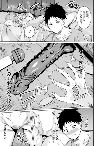 Page 267 of ANGEL Club 2025-07