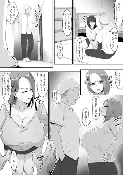 Page 296 of ANGEL Club 2025-07