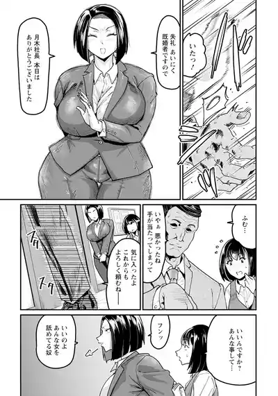 Page 317 of ANGEL Club 2025-07