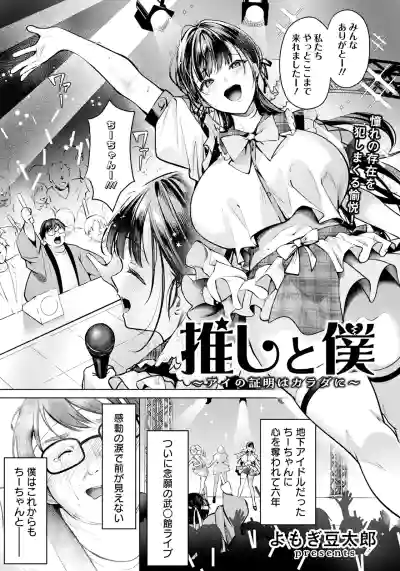 Page 31 of ANGEL Club 2025-07