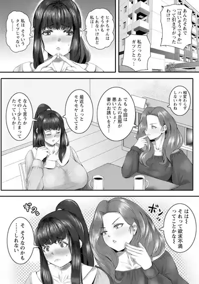 Page 336 of ANGEL Club 2025-07