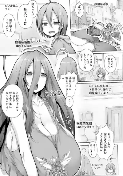 Page 359 of ANGEL Club 2025-07