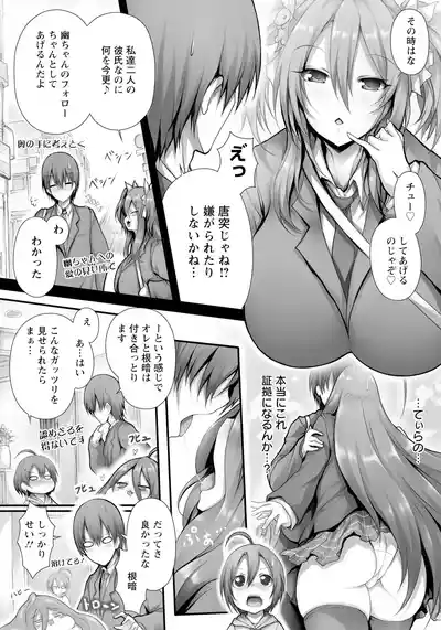 Page 364 of ANGEL Club 2025-07