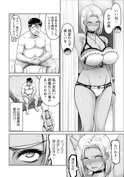 Page 72 of ANGEL Club 2025-07