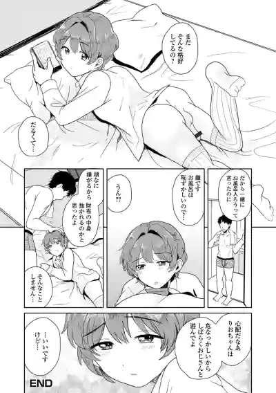 Page 18 of Gekkan Web Otoko no Ko-llection! S Vol. 110