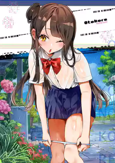 Page 2 of Gekkan Web Otoko no Ko-llection! S Vol. 110