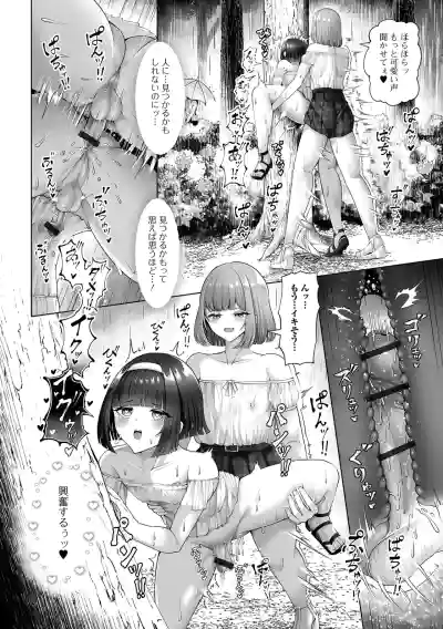 Page 32 of Gekkan Web Otoko no Ko-llection! S Vol. 110
