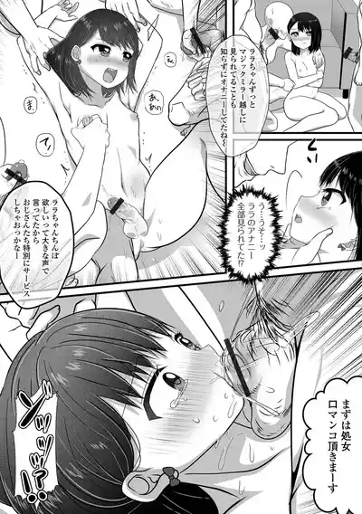 Page 44 of Gekkan Web Otoko no Ko-llection! S Vol. 110