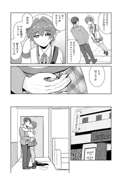 Page 4 of Gekkan Web Otoko no Ko-llection! S Vol. 110