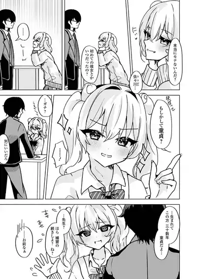 Page 53 of Gekkan Web Otoko no Ko-llection! S Vol. 110