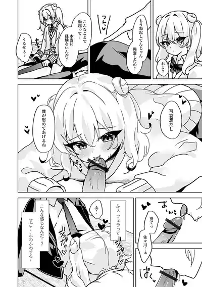 Page 56 of Gekkan Web Otoko no Ko-llection! S Vol. 110