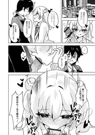 Page 58 of Gekkan Web Otoko no Ko-llection! S Vol. 110