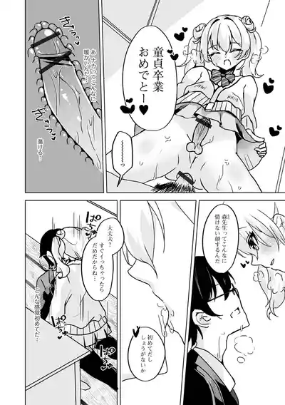 Page 60 of Gekkan Web Otoko no Ko-llection! S Vol. 110
