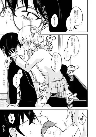 Page 61 of Gekkan Web Otoko no Ko-llection! S Vol. 110