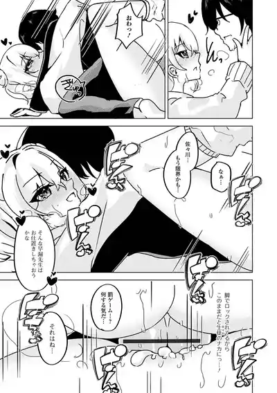Page 65 of Gekkan Web Otoko no Ko-llection! S Vol. 110