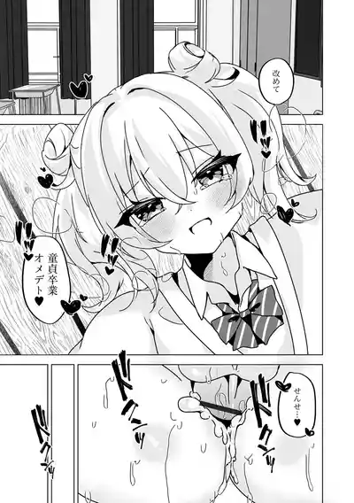 Page 67 of Gekkan Web Otoko no Ko-llection! S Vol. 110