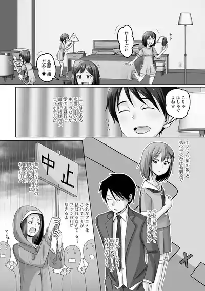 Page 70 of Gekkan Web Otoko no Ko-llection! S Vol. 110