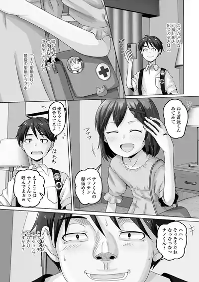Page 71 of Gekkan Web Otoko no Ko-llection! S Vol. 110