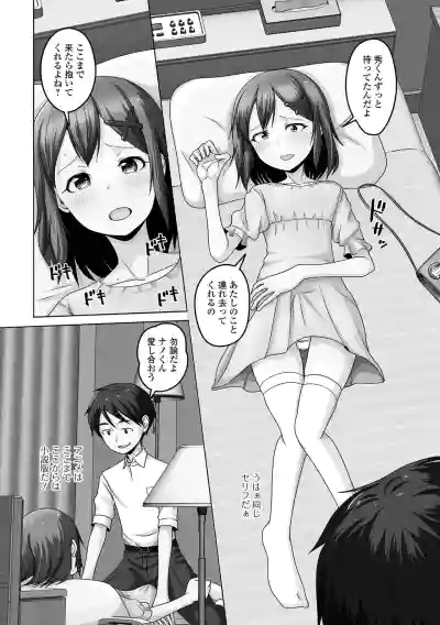 Page 72 of Gekkan Web Otoko no Ko-llection! S Vol. 110