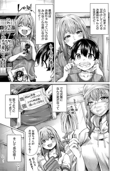 Page 6 of Boku to Ecchi na Onee-chan