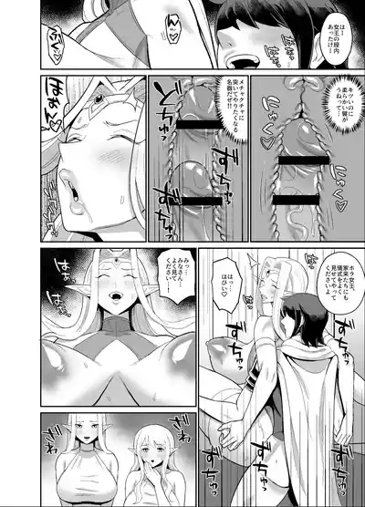 Page 14 of オリジナルファンタジーエロ漫画