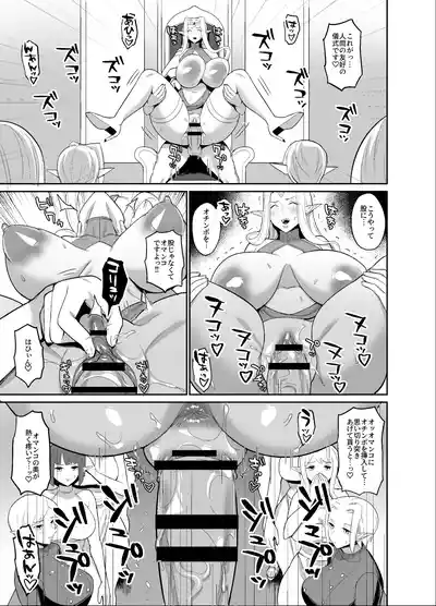 Page 15 of オリジナルファンタジーエロ漫画