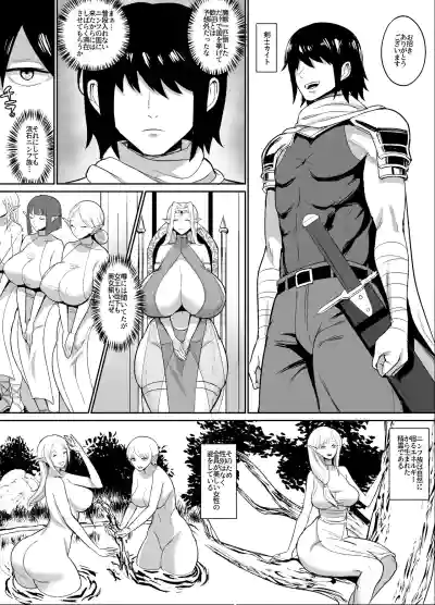 Page 2 of オリジナルファンタジーエロ漫画