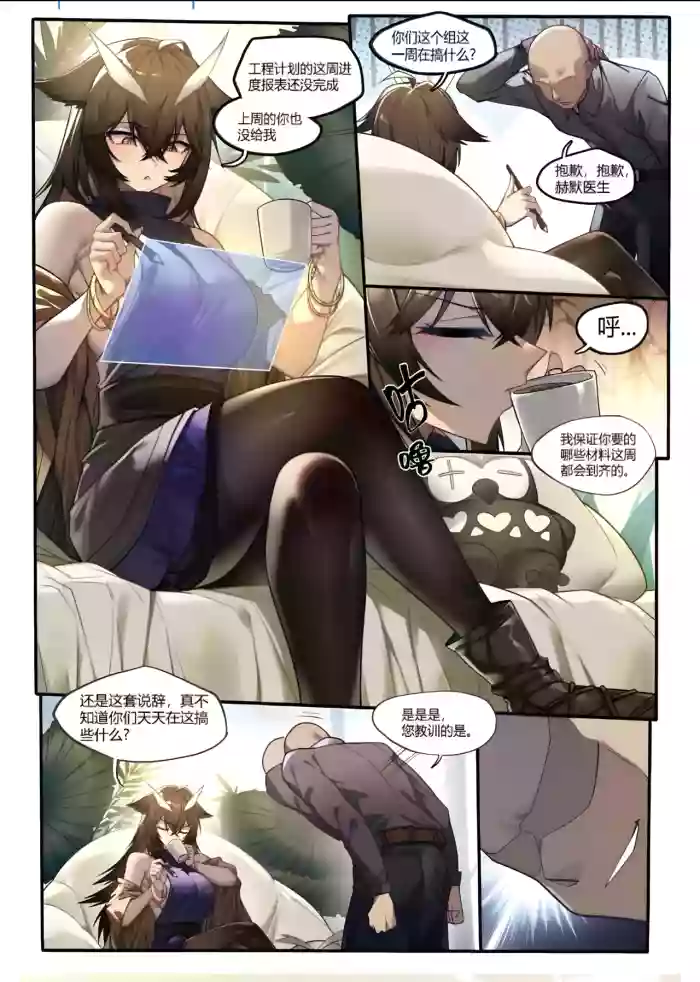 赫默的意识修改