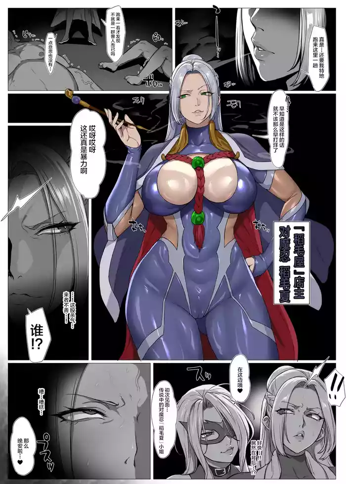 セックスに強い稲毛夏が最強媚薬でケツ穴肉便器に堕とされる漫画