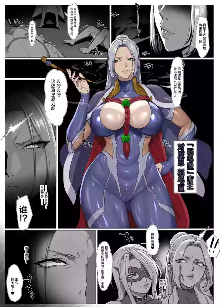 セックスに強い稲毛夏が最強媚薬でケツ穴肉便器に堕とされる漫画