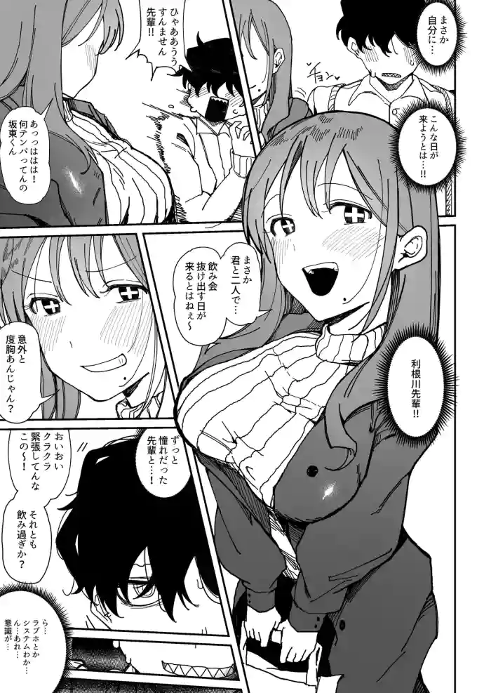 Suki na Ko ga Sex Kyoudan no Kyoushinsha datta Ken