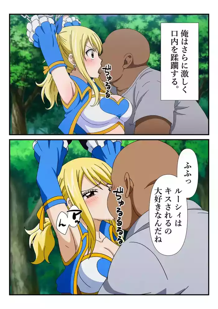 【マンガ】おじさんに手マンでイカされるルーシィ gallery cover