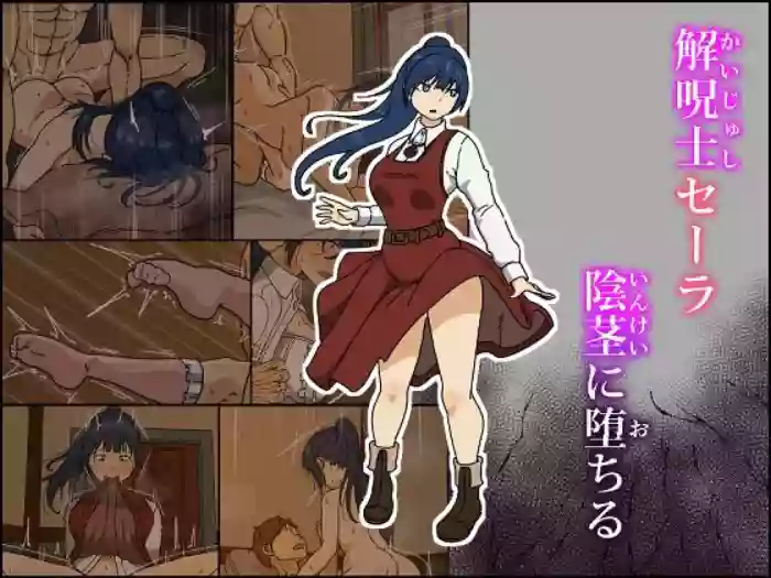 Kaijushi Sera Inkei ni Ochiru