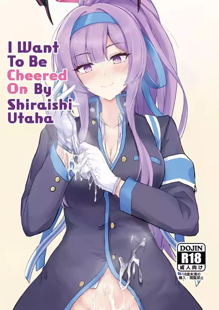 Shiraishi Utaha ni Ouen Saretai | I Want To Be Cheered On By Shiraishi Utaha