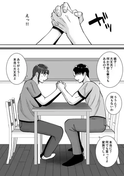Page 22 of Inran Uwaki Onna o Netotte Nikubenki ni Shita Hanashi ~Seiso de Ki no Yowasou na Hahaoya Ichinose Momoko2~