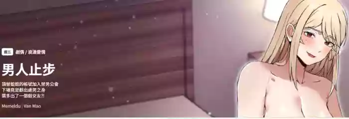 男人止步 1-6 hentai manga featuring big breasts story arc by unknown artist