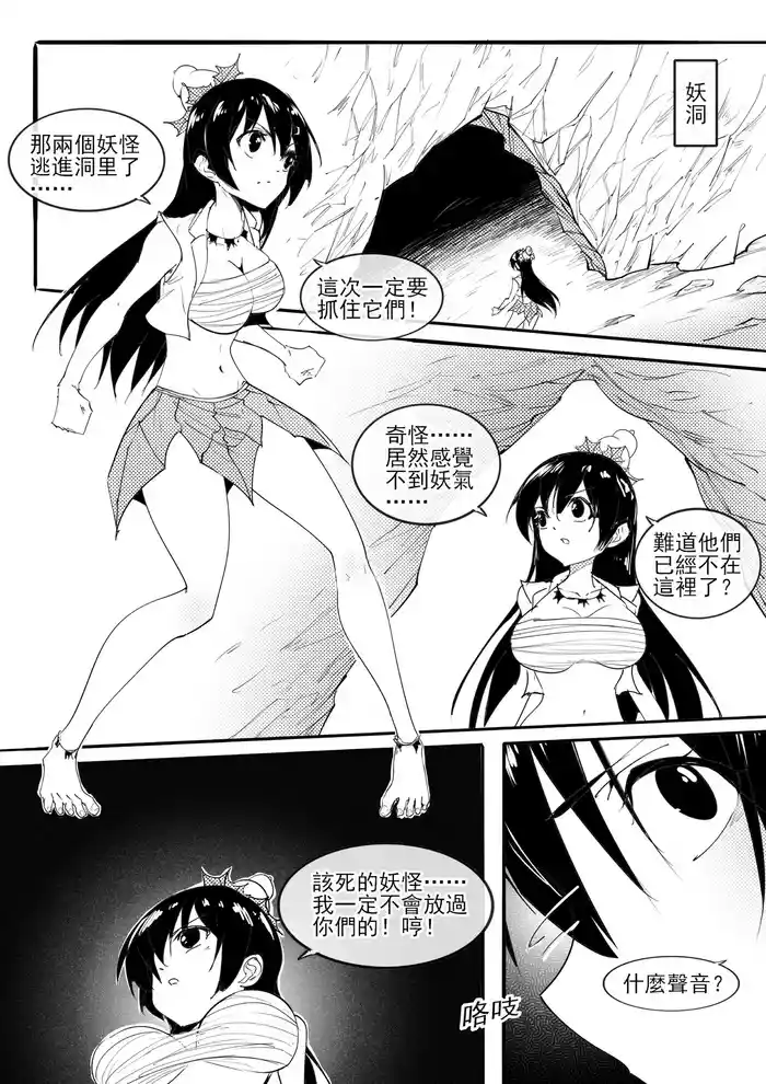 紅妹黑口袋篇 gallery cover