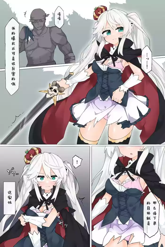 Sybilla vs. the Skinner