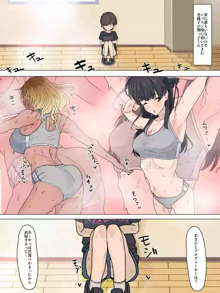 [Kaisen Donburi] Mei-chan to Fuyuko-chan ni Hasamarechau (THE iDOLM@STER: Shiny Colors)