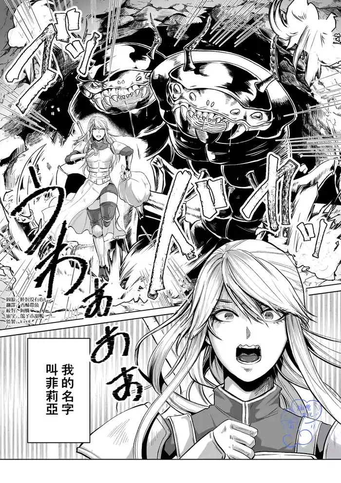 Beddo to nyokenshi o kowasu uttae ｜攻略女剑士与床的求爱 gallery cover from original