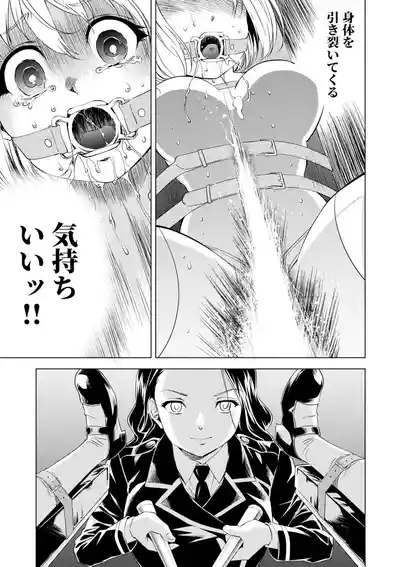 Page 15 of Yuri Hana no Spy Gakkou Nyuugaku shitara Kairaku Goumon ni Taeru Kunren Bakari nan desu ga!? - Spy School of Lily Flowers Ch. 6