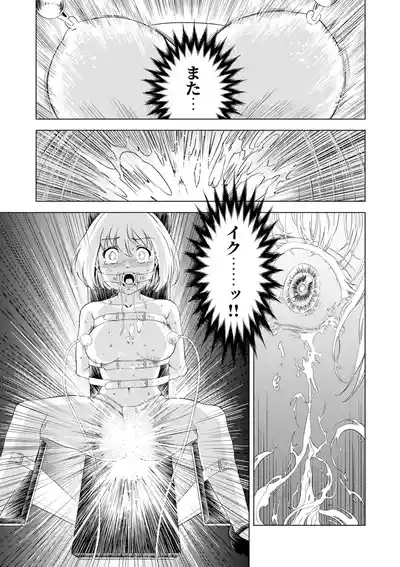 Page 17 of Yuri Hana no Spy Gakkou Nyuugaku shitara Kairaku Goumon ni Taeru Kunren Bakari nan desu ga!? - Spy School of Lily Flowers Ch. 6