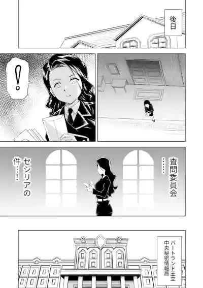 Page 23 of Yuri Hana no Spy Gakkou Nyuugaku shitara Kairaku Goumon ni Taeru Kunren Bakari nan desu ga!? - Spy School of Lily Flowers Ch. 6